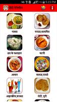 Hindi Recipes captura de pantalla 1