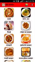Hindi Recipes Ekran Görüntüsü 2