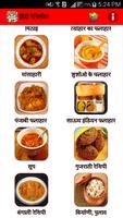 Hindi Recipes captura de pantalla 3