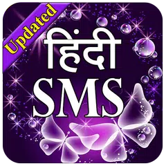 Скачать Hindi SMS APK