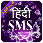 ikon Hindi SMS