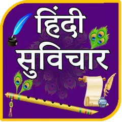 Hindi Suvichar XAPK Herunterladen