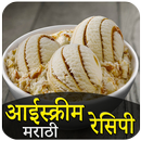 Ice cream Recipe in Marathi | आईस्क्रीम रेसिपी-APK