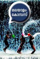 Malayalam Status 海報