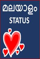 Malayalam Status تصوير الشاشة 1