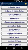 Malayalam Status اسکرین شاٹ 2