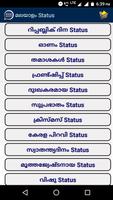 Malayalam Status تصوير الشاشة 3