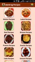 برنامه‌نما Malayalam Recipes عکس از صفحه