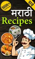 Marathi Recipes 海报
