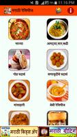 Marathi Recipes ảnh chụp màn hình 2