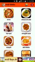 Marathi Recipes syot layar 2