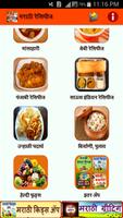 Marathi Recipes Ekran Görüntüsü 3