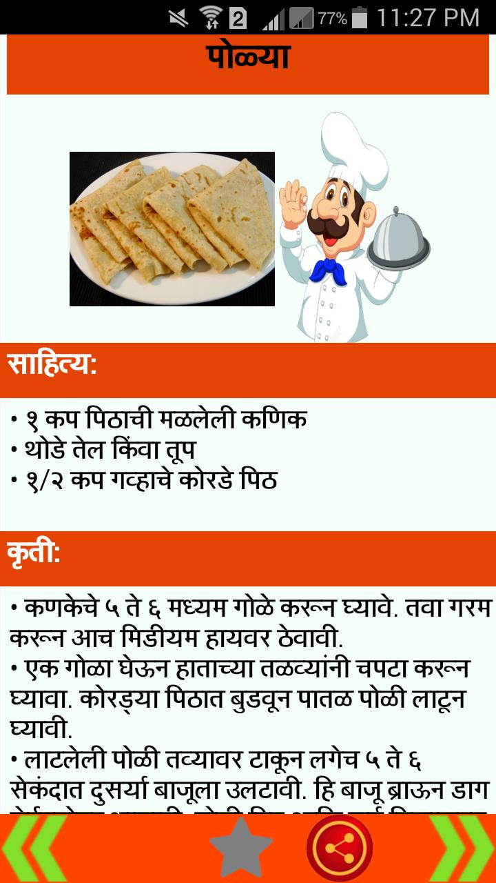 Download do APK de Marathi Recipes para Android