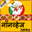Marathi Non Veg Recipes