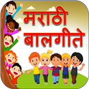 Marathi Balgeete APK