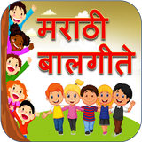 Marathi Balgeete 아이콘