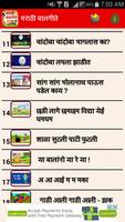 Marathi Balgeete syot layar 2