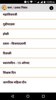 Marathi Nibandh l मराठी निबंध ảnh chụp màn hình 3
