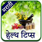 Marathi Health Tips-icoon