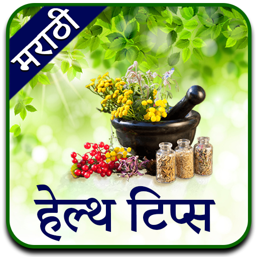 Marathi Health Tips
