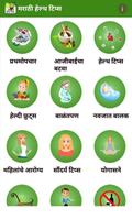 Marathi Health Tips screenshot 1