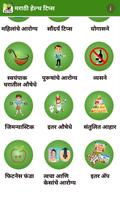 Marathi Health Tips screenshot 2