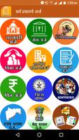 Marathi Useful Forms l महत्वाचे अर्ज मोफत capture d'écran 2