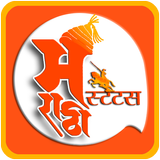 Marathi Status ikon
