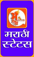 Marathi Status-poster