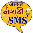 Marathi SMS APK