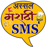 Marathi SMS ikon
