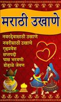 Marathi Ukhane poster