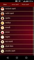 Marathi Ukhane screenshot 2