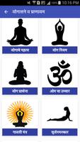 Yoga in Marathi ! योगासने penulis hantaran