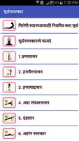 2 Schermata Yoga in Marathi ! योगासने