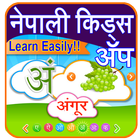 Nepali kids learning app icône