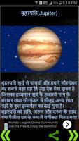 Astronomy Planets in Hindi স্ক্রিনশট 2