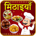 ”Sweet Recipes In Hindi