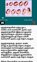 Pregnancy Tips Tamil Audio 截图 3