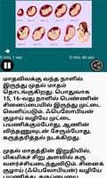 Pregnancy Tips Tamil Audio 截图 1