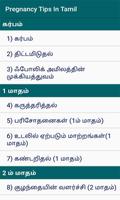 Pregnancy Tips Tamil Audio 截图 2