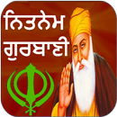 Nitnem Gurbani | ਨਿਤਨੇਮ ਗੁਰਬਾਣ APK