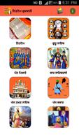 Nitnem Gurbani | ਨਿਤਨੇਮ ਗੁਰਬਾਣ ảnh chụp màn hình 1