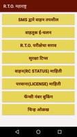 RTO vehicle information Maharashtra 截图 1