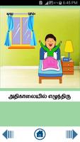 Good Habits in Tamil تصوير الشاشة 2