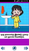Good Habits in Tamil تصوير الشاشة 3