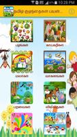 Tamil Alphabet for Kids syot layar 1
