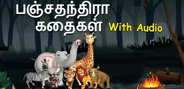 Panchatantra Stories in Tamil