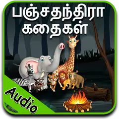 Panchatantra Stories in Tamil Icon