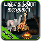 Panchatantra Stories in Tamil icône